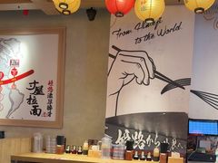 -寸屋拉面(凯德晶萃店)