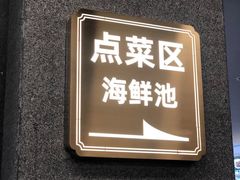 -旺达小吃•三十年福州菜(正大广场店)
