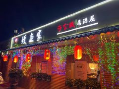门面-鳗鱼家·深夜食堂(军博店)