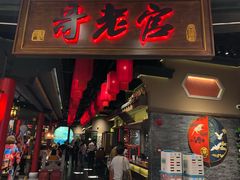 门面-哥老官重庆美蛙鱼头(五角场合生汇店)