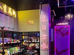 -唱吧麦颂KTV(马驹桥店)