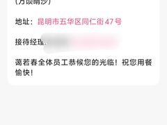 -蔼若春.传承三十年云南菜(金碧公园店)