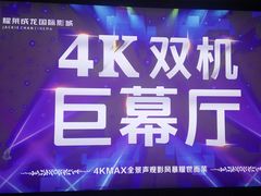 -上影国际影城(普陀绿地缤纷城店)