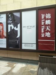 -In Style造型