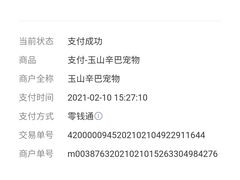 -辛巴宠物医疗中心·骨科·内分泌专科·心肾专科(亭林公园店)