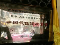 -圆满素食林饭店非遗素食(河西店)