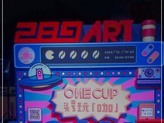 -289艺术PARK