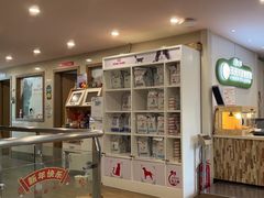 -爱侣·安琦尔宠物医院·中兽医针灸·心内科·狂犬免疫点(宝山区院)