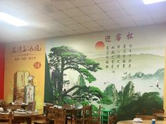 大堂-富诚美食