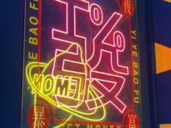 -茶救星球·蔬果茶(东城万达店)