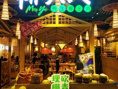 门面-椰夫人·养生椰子鸡(黄埔时代城店)