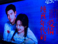 -英皇电影城(英皇集团中心IMAX店)