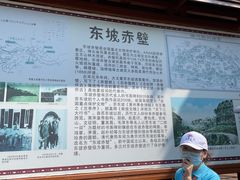 -东坡赤壁风景名胜区