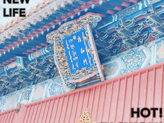 -雍和宫