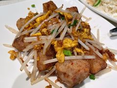XO酱炒萝卜糕-御宝轩(益丰·外滩源店)