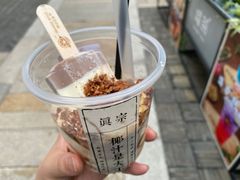 -眞宗·椰汁是大王(小娄巷店)