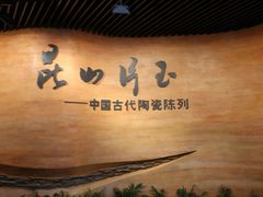 -浙江省博物馆(孤山馆区)