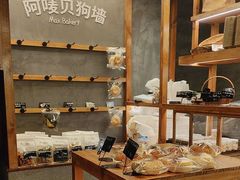 -Max Bakery 阿唛手作