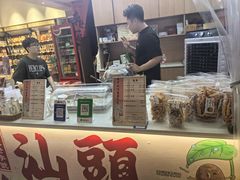 -普宁反沙番薯芋头