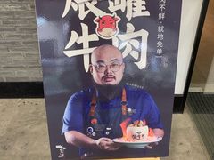 -俏牛哥鲜牛肉牛肆馆(重庆天地店)