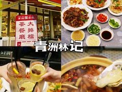 -百老汇美食街