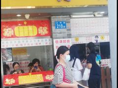 门面-百花传统甜品店(原址店)