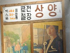 -奎梨(南京鼓楼大观天地店)