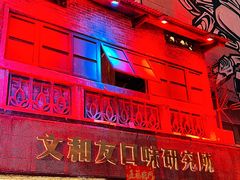 -文和友老长沙龙虾馆(化龙池店)