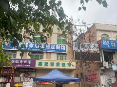 -特克斯八卦城