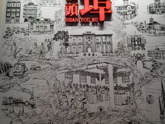 -汕头开埠文化陈列馆