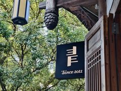 -青咖啡(三坊七巷店)