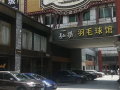 -广东道至正餐厅(区庄店)