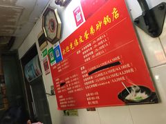 -皮蛋弟砂锅店(总店)