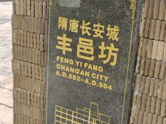 -唐城墙遗址公园