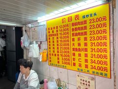 -大时代美食面馆