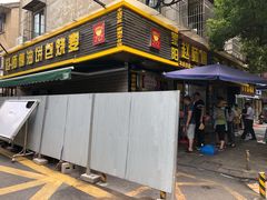 门面-家阳赵师傅油饼包烧麦(粮道街店)