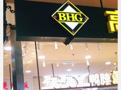 -BHG Market Place(水游城店)