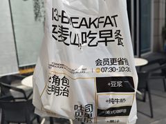 -麦山伴茶(中骏世界城店)