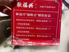 -耿福兴(罍街店)