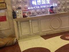 -畅想国度(黄埔店)