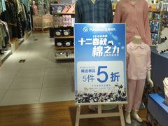 -Purcotton全棉时代(悠唐店)