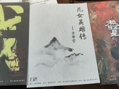 -暗楼·剧本杀·桌游