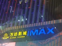 -万达广场(大明宫店)
