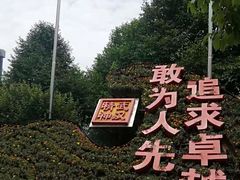 -辛亥革命博物院北区