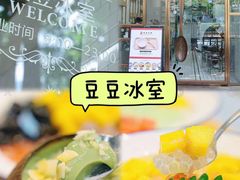 -豆豆冰室·地道招牌椰子冻(大良店)