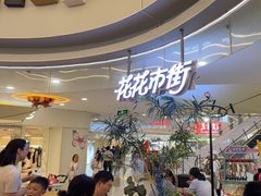 -野人先生Gelato(上海长宁龙之梦店)