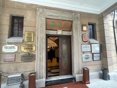 -大可堂普洱茶馆(襄阳南路馆)