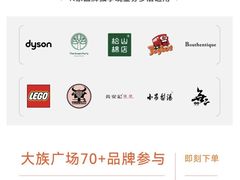 -大族广场Mall&More