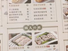 -悦满楼·西关名点·湛江名菜(航空综合大厦店)