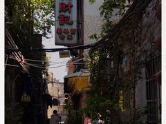 -吴财记面家(大同路店)